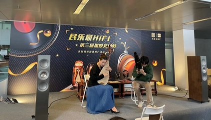 "民乐最HiFi" 国家图书馆举办第三届黑胶文化节