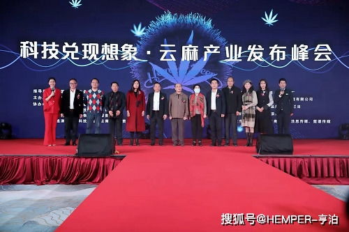 云南瑾晔工业大麻科技公司获 2020中国名优食品推广品牌